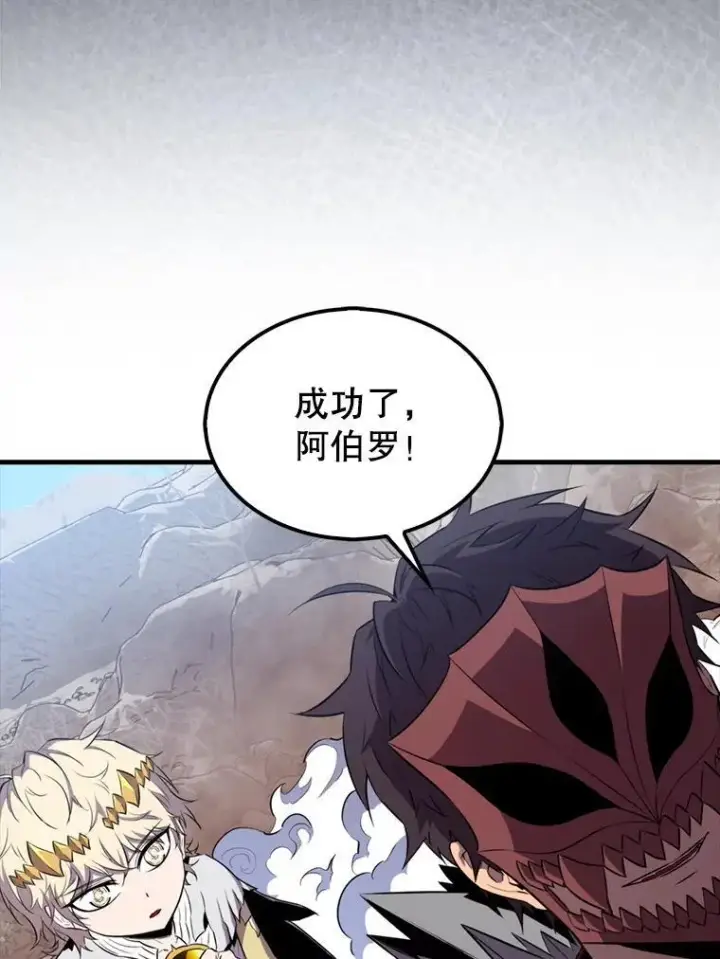 漫画《躺赢玩家》135.收尾第22张图