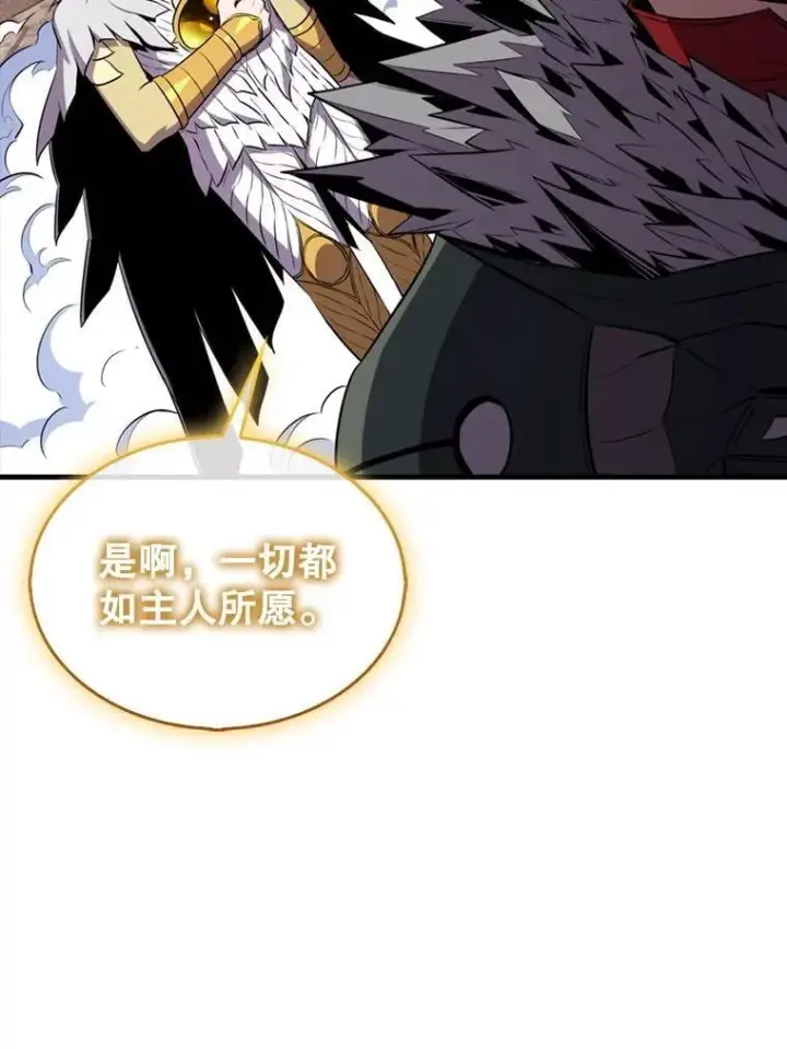 漫画《躺赢玩家》135.收尾第23张图