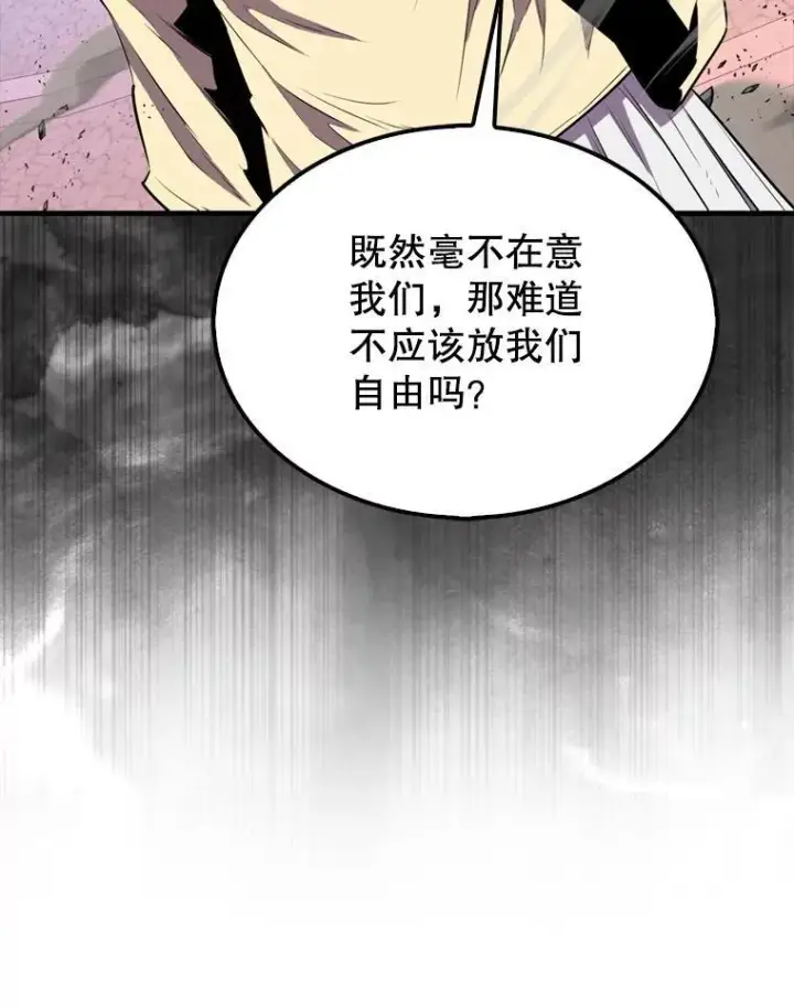 漫画《躺赢玩家》135.收尾第32张图