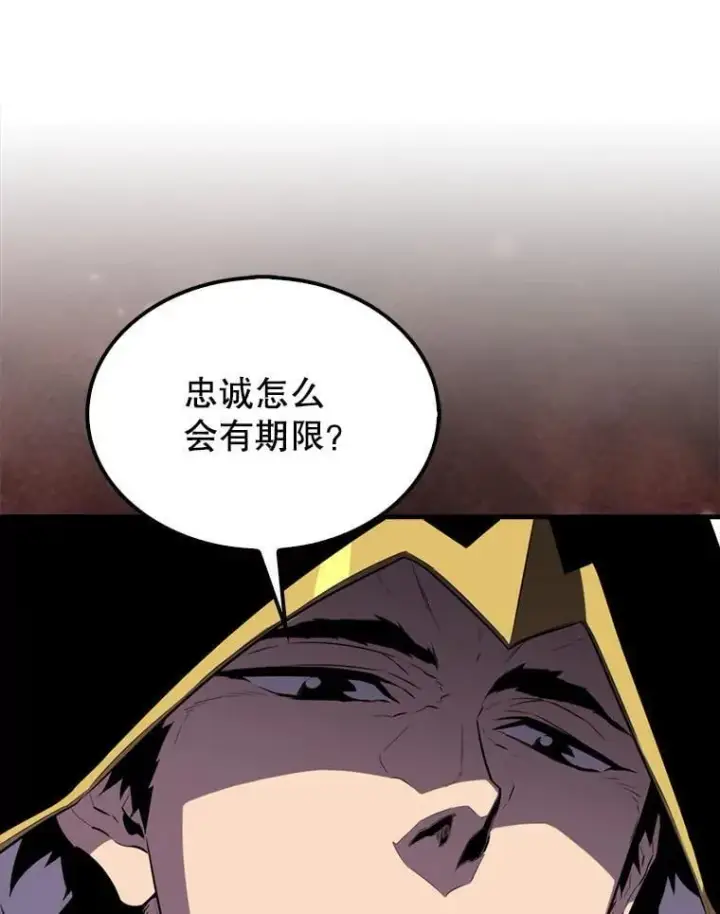 漫画《躺赢玩家》135.收尾第33张图