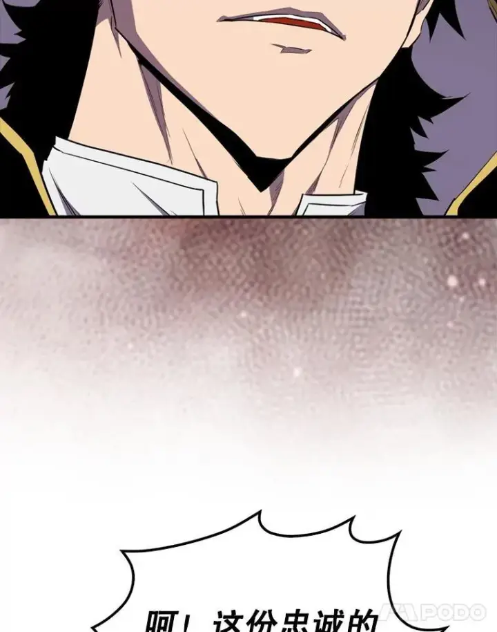 漫画《躺赢玩家》135.收尾第34张图