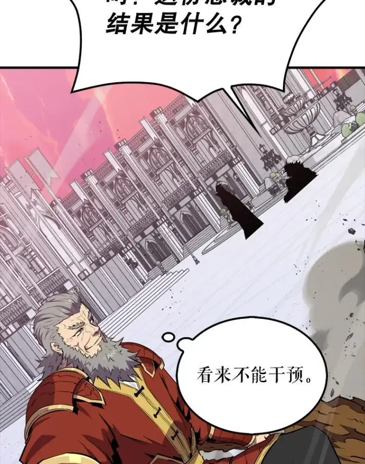 漫画《躺赢玩家》135.收尾第35张图