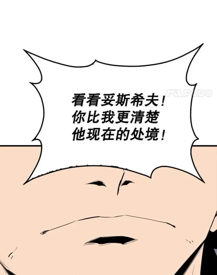 漫画《躺赢玩家》135.收尾第37张图