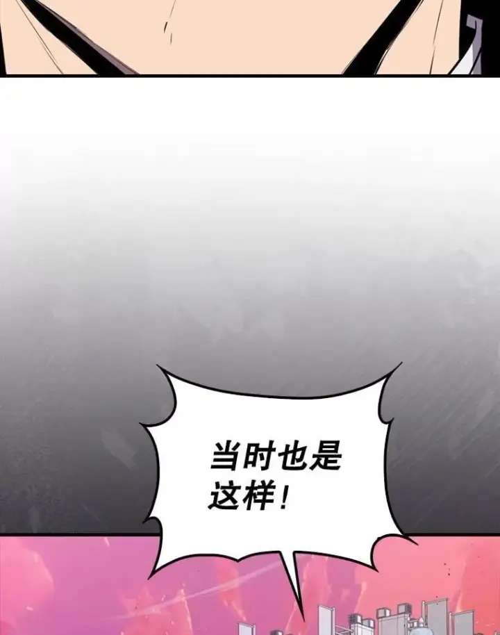 漫画《躺赢玩家》135.收尾第38张图