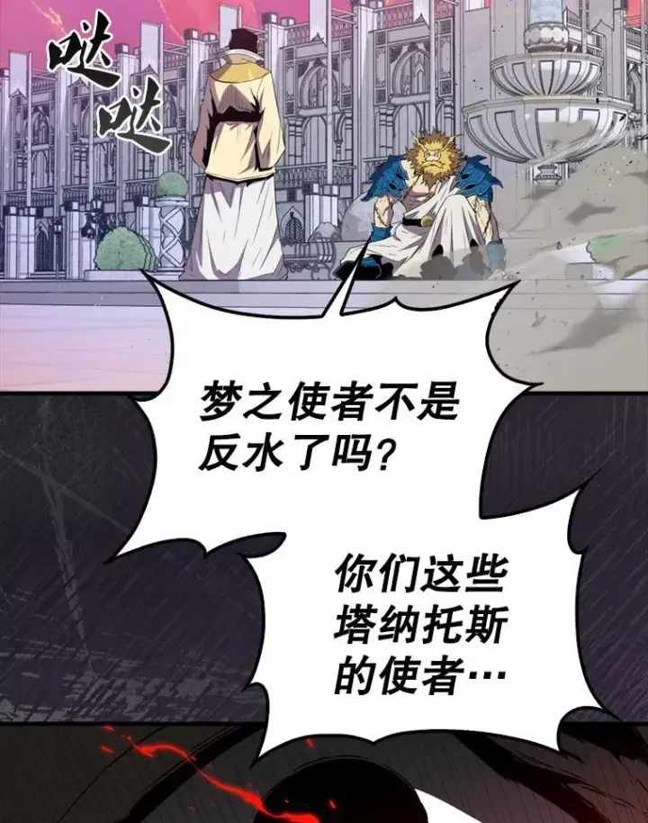 漫画《躺赢玩家》135.收尾第39张图
