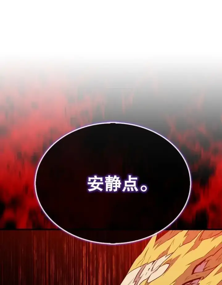 漫画《躺赢玩家》135.收尾第41张图