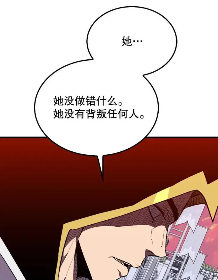 漫画《躺赢玩家》135.收尾第48张图