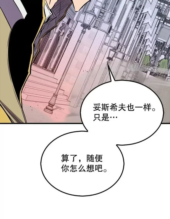 漫画《躺赢玩家》135.收尾第49张图