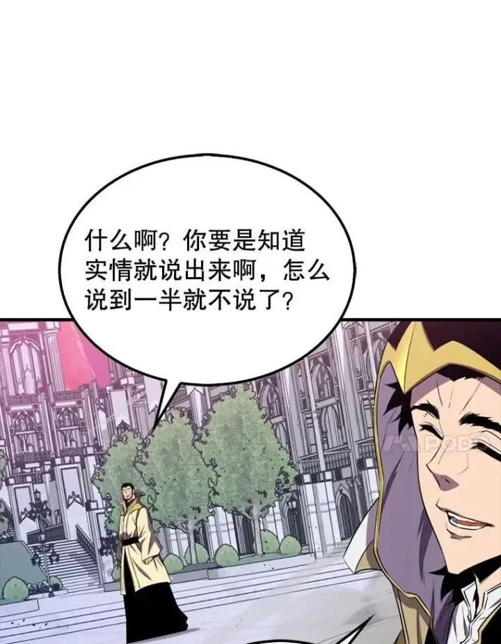 漫画《躺赢玩家》135.收尾第50张图