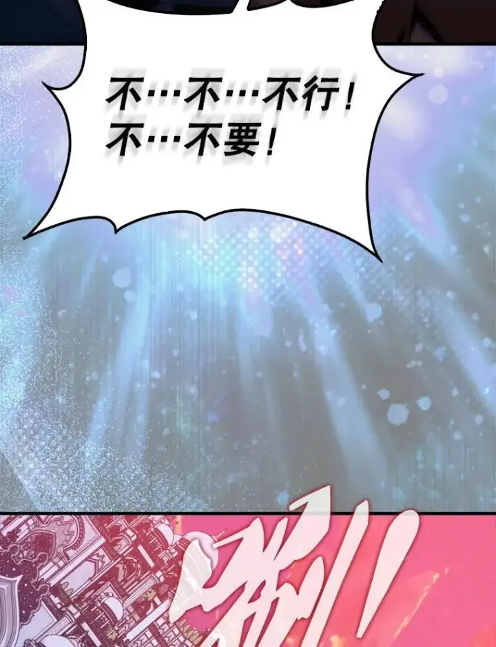 漫画《躺赢玩家》135.收尾第55张图