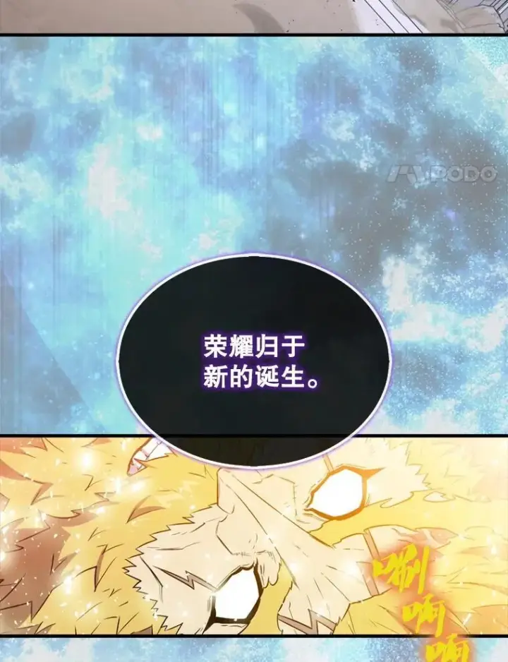 漫画《躺赢玩家》135.收尾第57张图