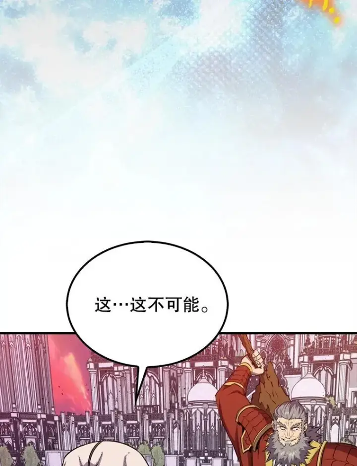 漫画《躺赢玩家》135.收尾第58张图