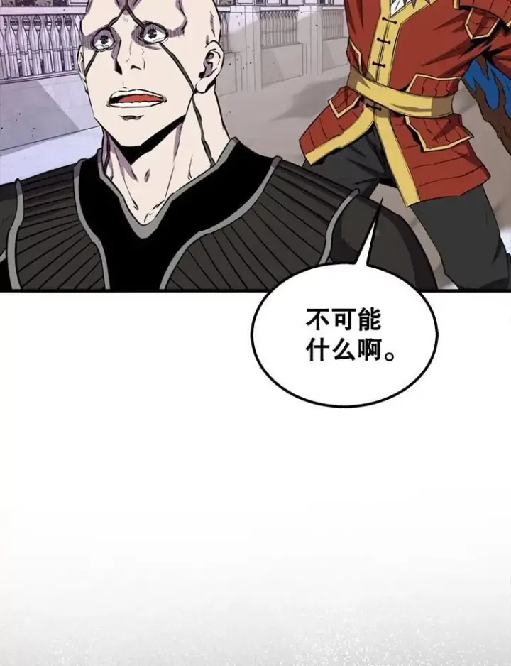 漫画《躺赢玩家》135.收尾第59张图