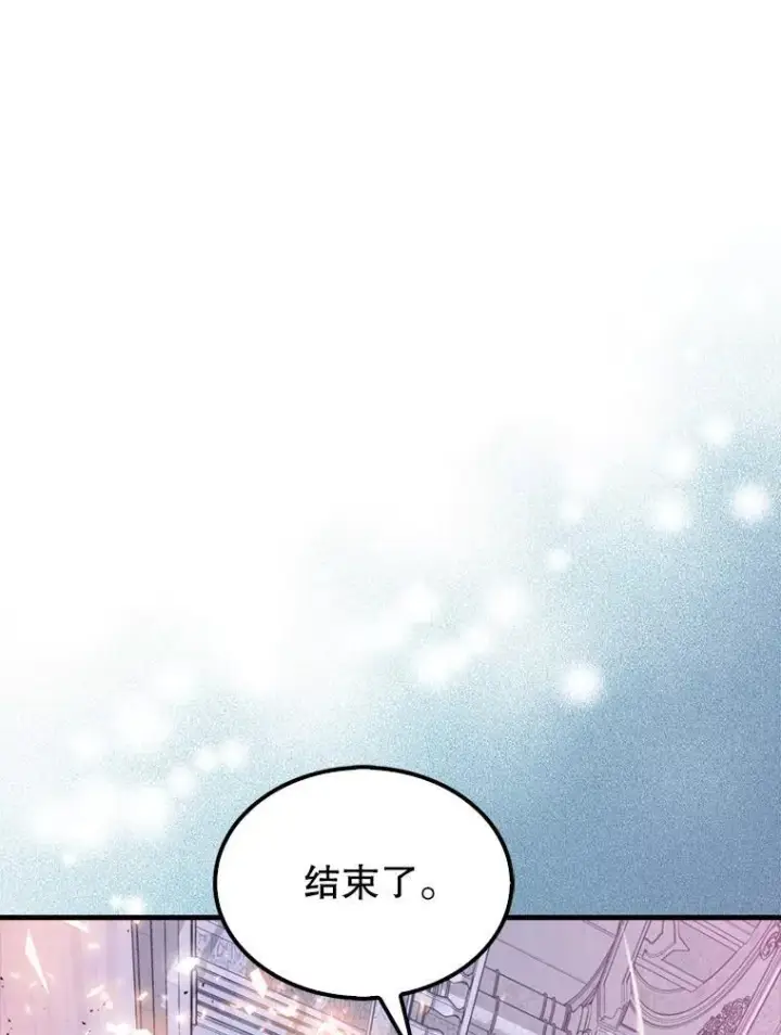 漫画《躺赢玩家》135.收尾第65张图