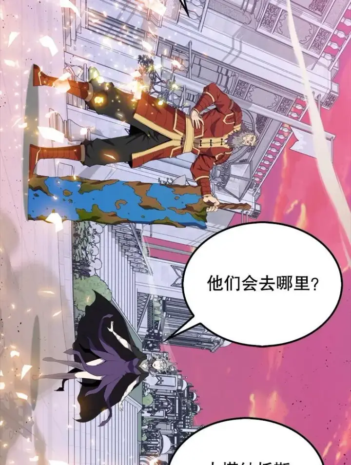 漫画《躺赢玩家》135.收尾第66张图