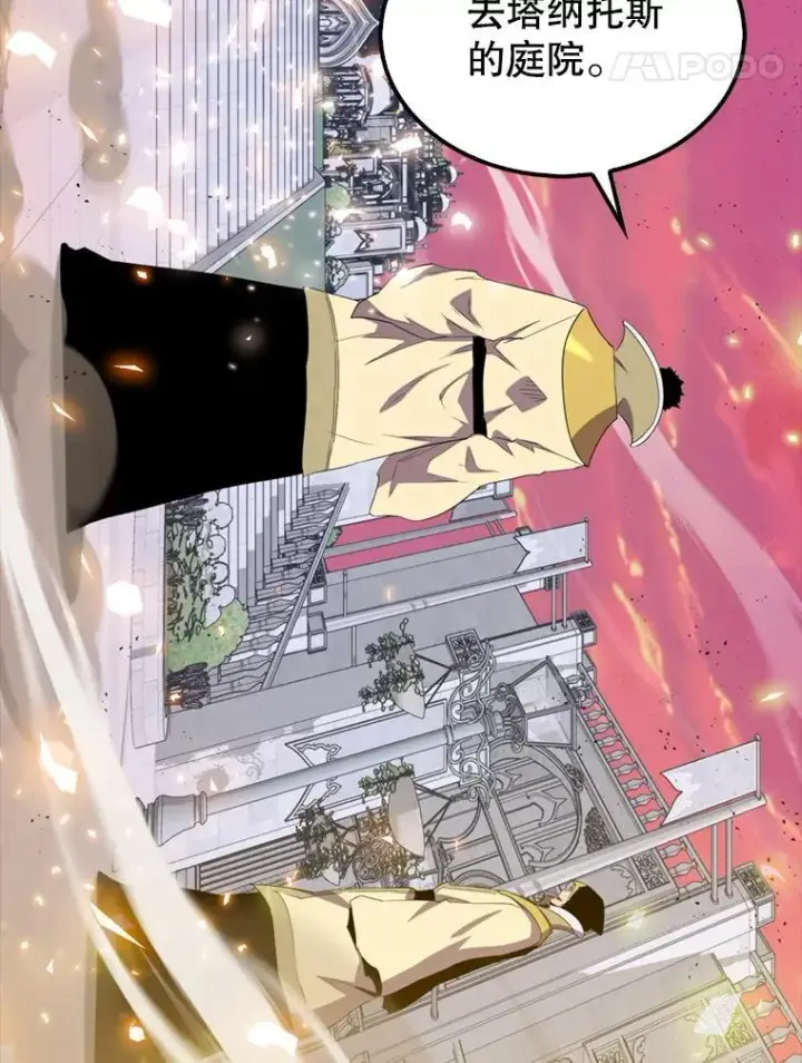 漫画《躺赢玩家》135.收尾第67张图