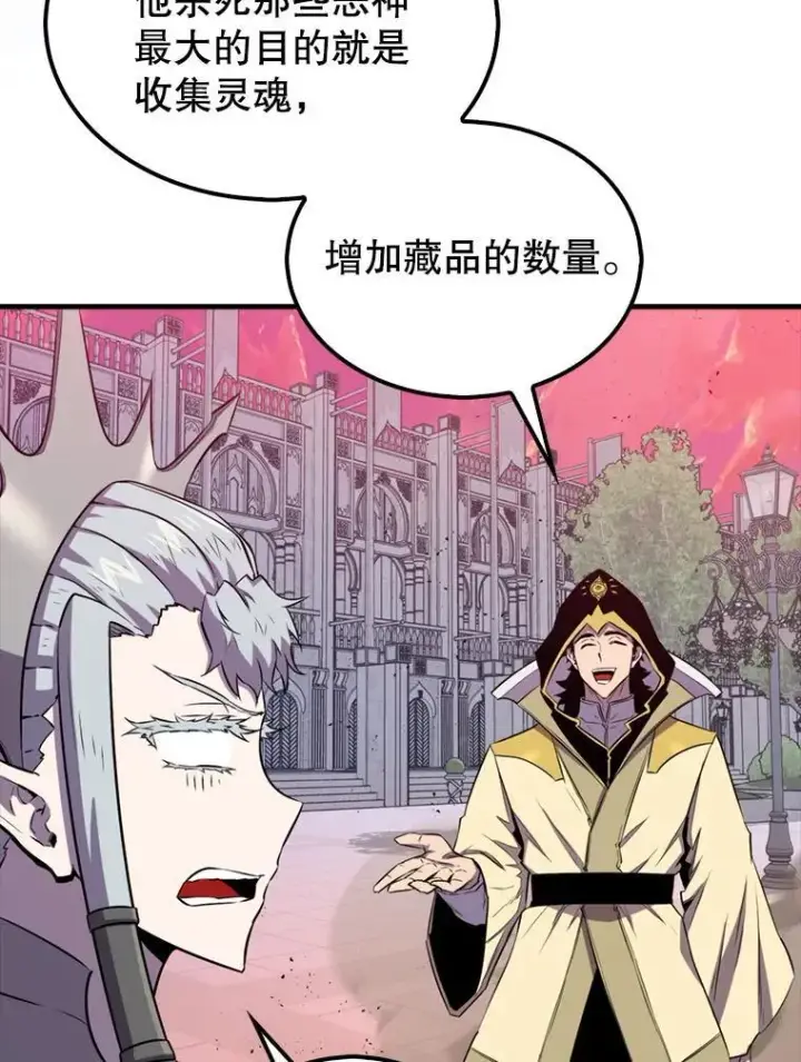 漫画《躺赢玩家》135.收尾第69张图