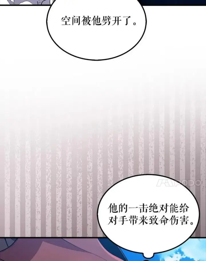 漫画《躺赢玩家》135.收尾第7张图