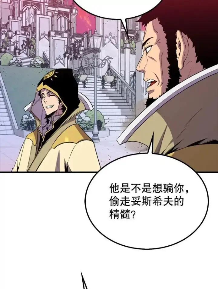漫画《躺赢玩家》135.收尾第71张图