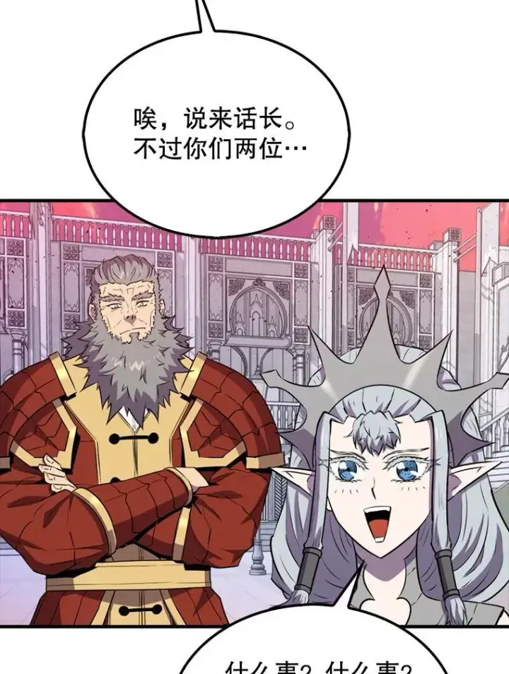 漫画《躺赢玩家》135.收尾第72张图