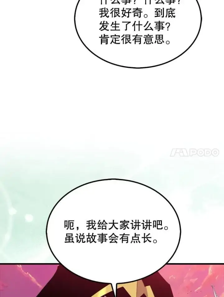 漫画《躺赢玩家》135.收尾第73张图