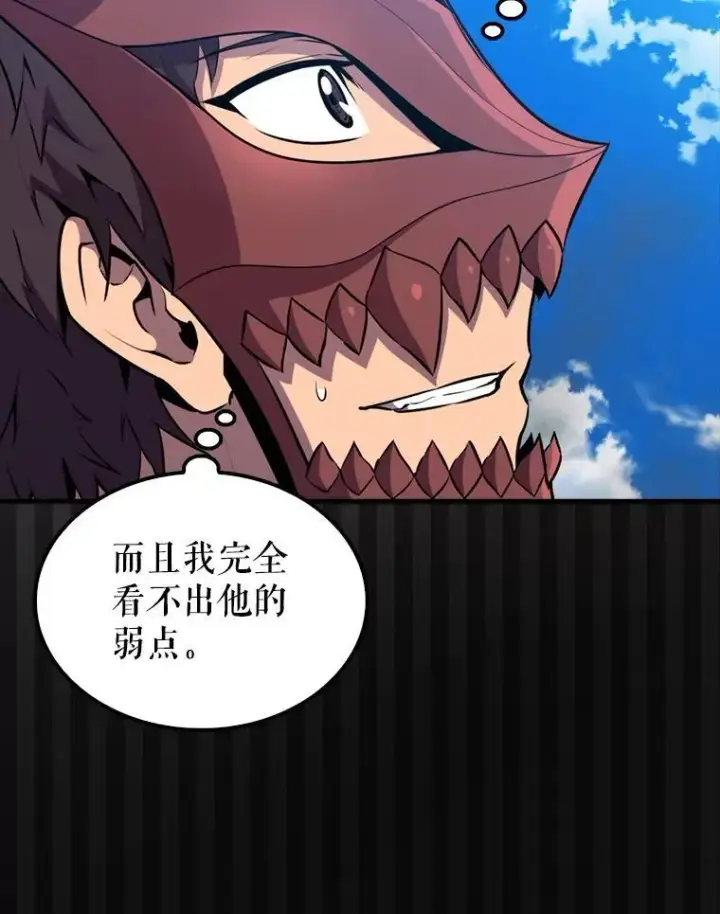 漫画《躺赢玩家》135.收尾第8张图