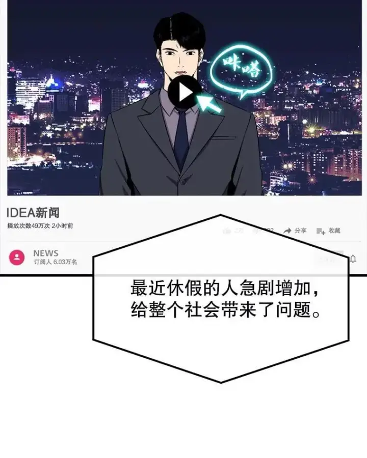 漫画《躺赢玩家》135.收尾第82张图