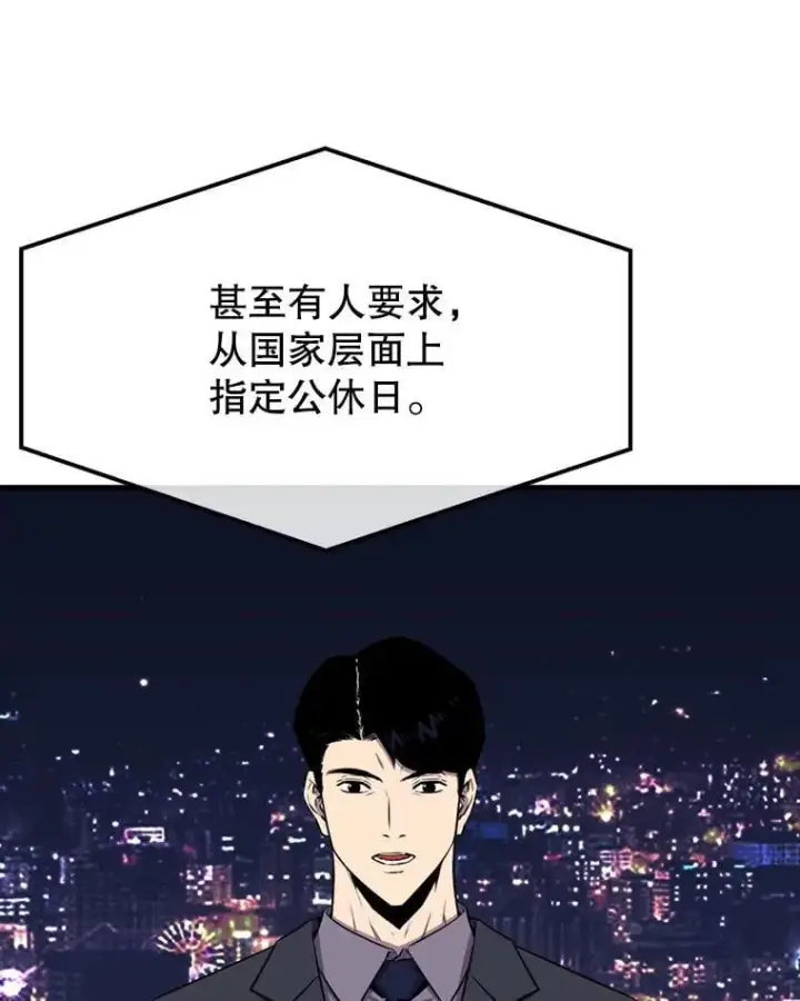漫画《躺赢玩家》135.收尾第83张图
