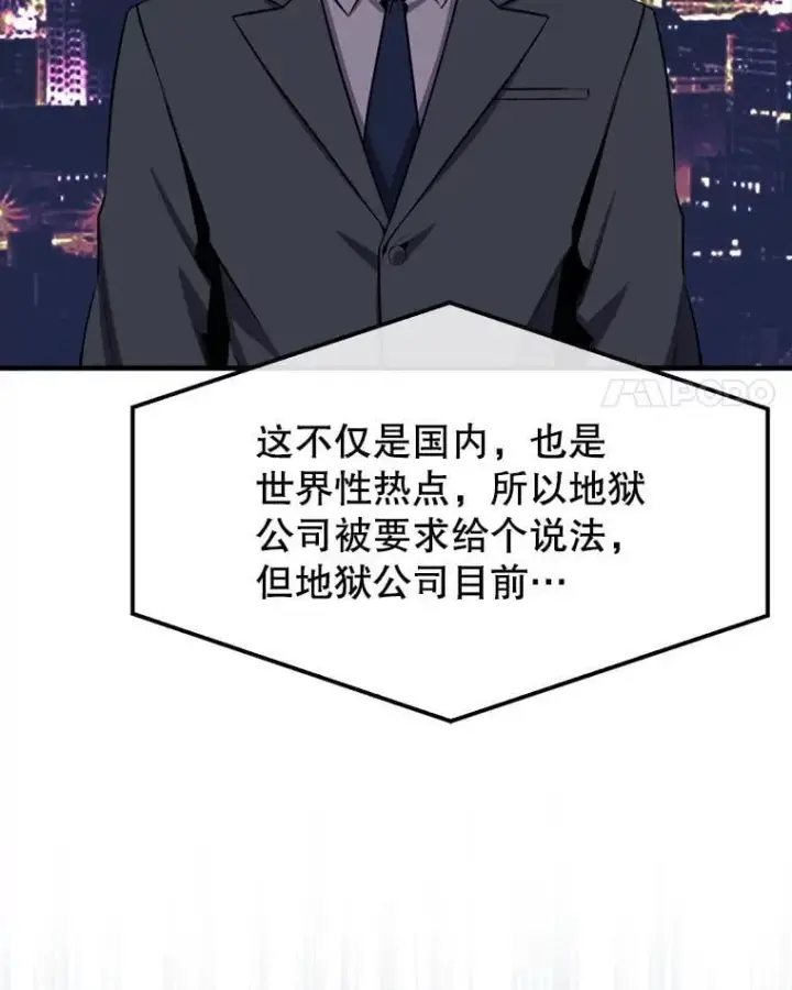 漫画《躺赢玩家》135.收尾第84张图