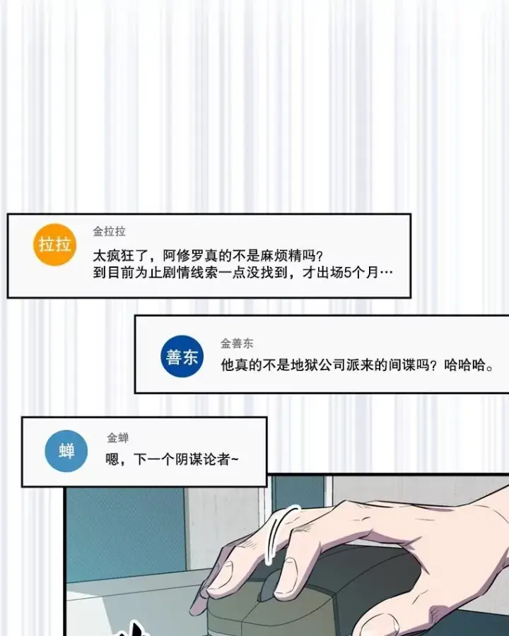漫画《躺赢玩家》135.收尾第85张图