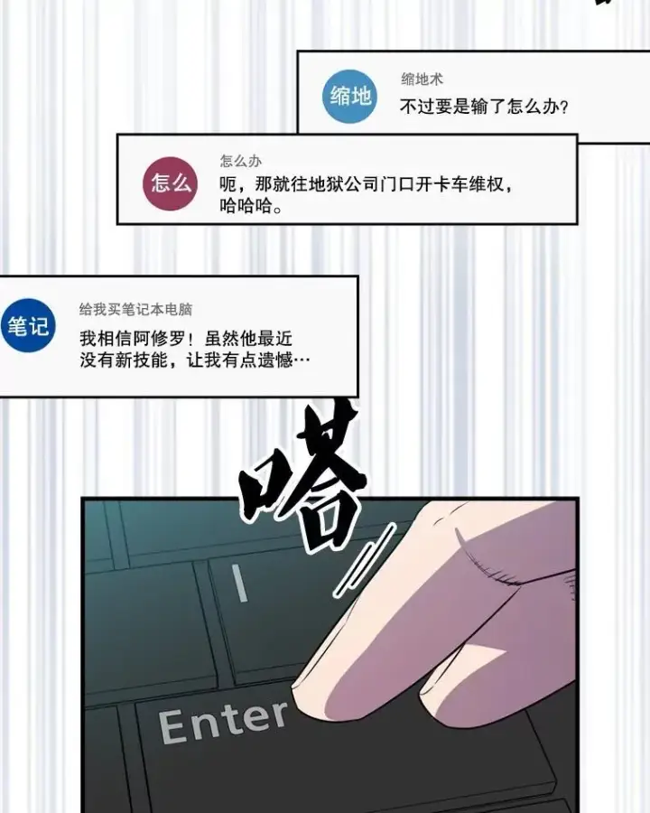 漫画《躺赢玩家》135.收尾第88张图