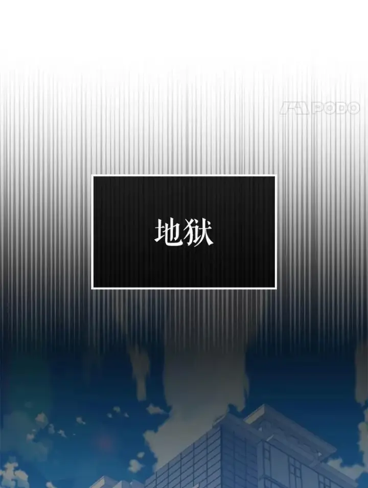 漫画《躺赢玩家》135.收尾第91张图