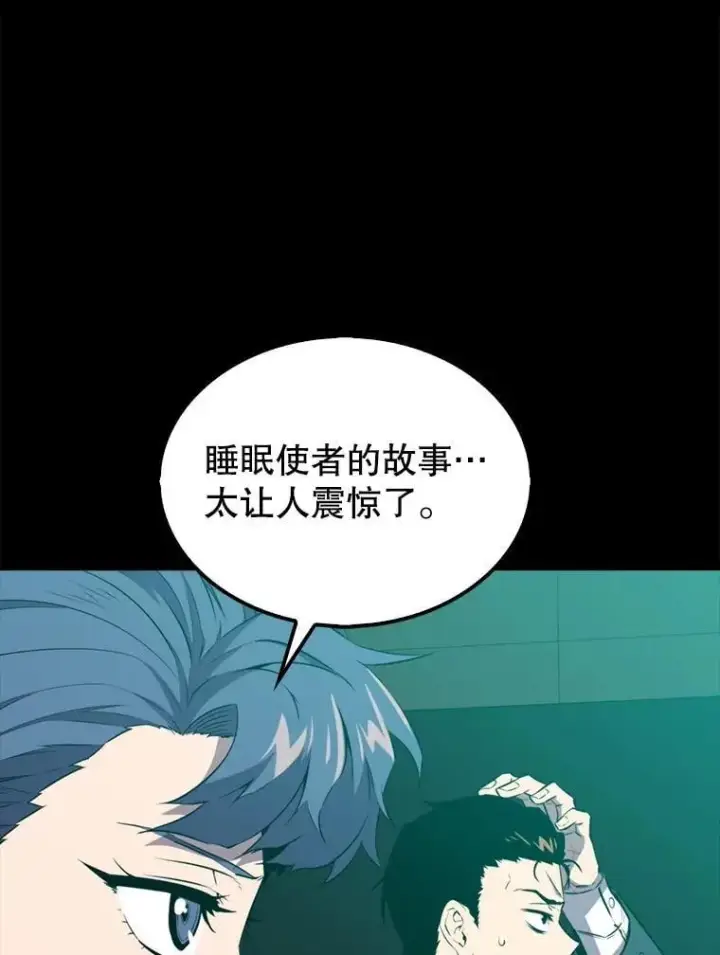 漫画《躺赢玩家》135.收尾第93张图