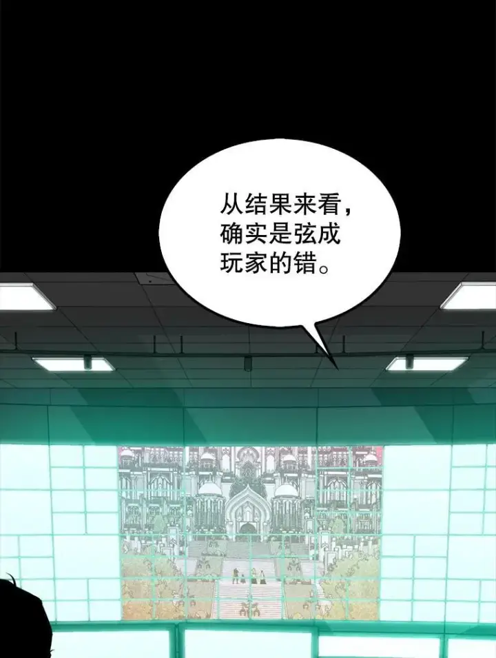 漫画《躺赢玩家》135.收尾第95张图