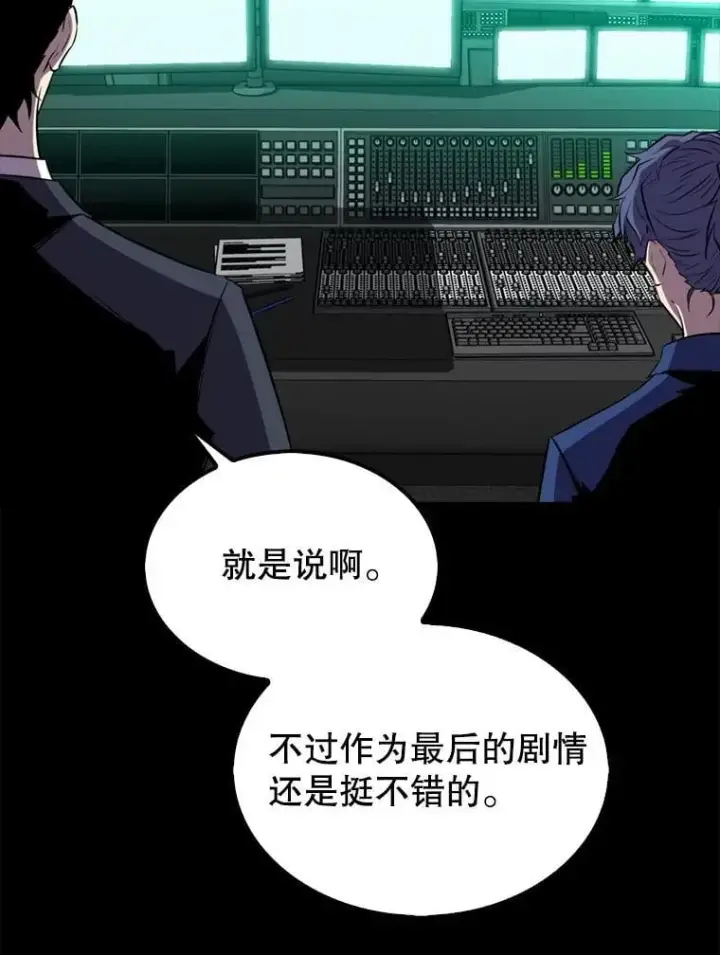 漫画《躺赢玩家》135.收尾第96张图