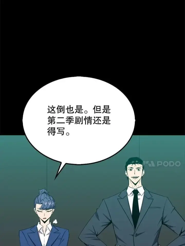 漫画《躺赢玩家》135.收尾第97张图