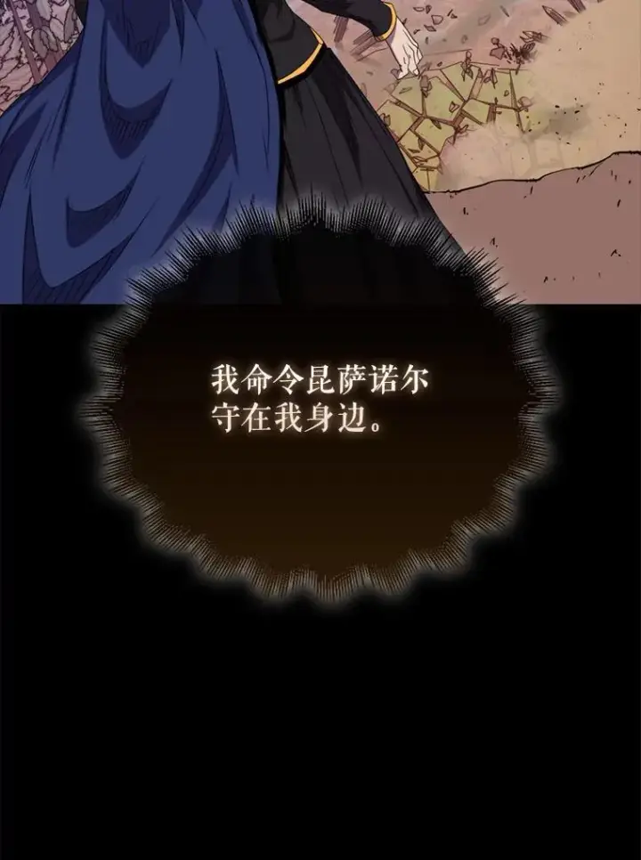 漫画《躺赢玩家》136.幕后窥探第103张图