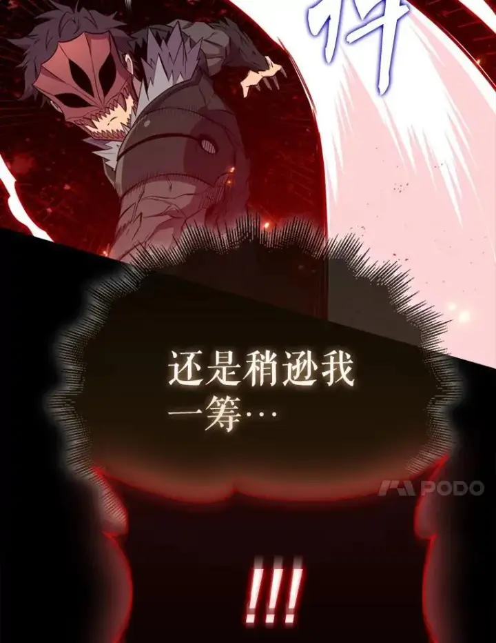 漫画《躺赢玩家》136.幕后窥探第11张图