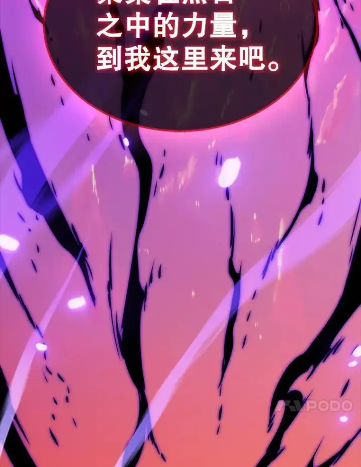 漫画《躺赢玩家》136.幕后窥探第116张图