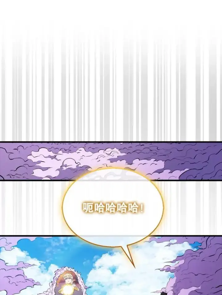 漫画《躺赢玩家》136.幕后窥探第128张图