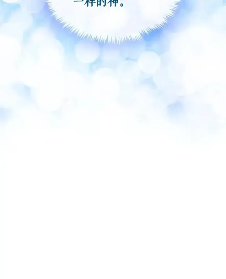 漫画《躺赢玩家》136.幕后窥探第145张图