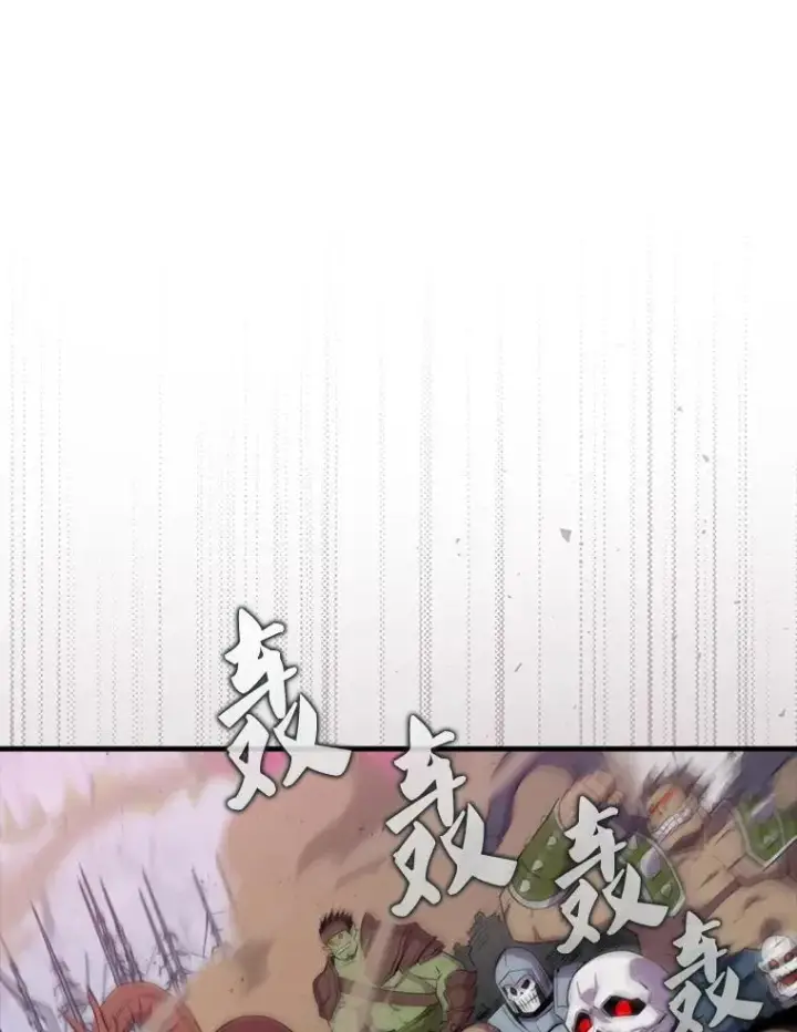 漫画《躺赢玩家》136.幕后窥探第3张图
