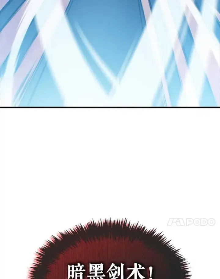 漫画《躺赢玩家》136.幕后窥探第34张图
