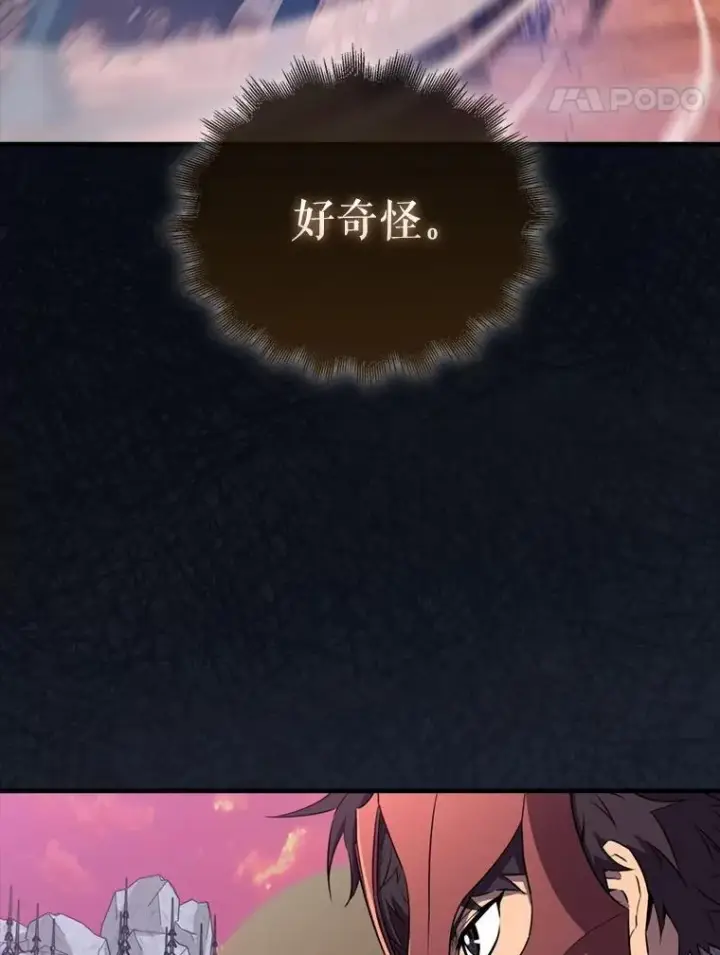 漫画《躺赢玩家》136.幕后窥探第38张图