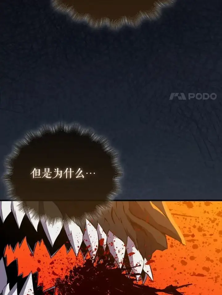 漫画《躺赢玩家》136.幕后窥探第41张图