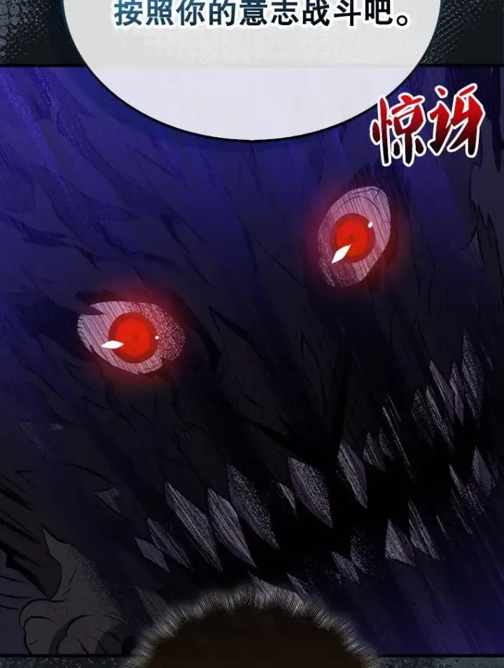 漫画《躺赢玩家》136.幕后窥探第46张图