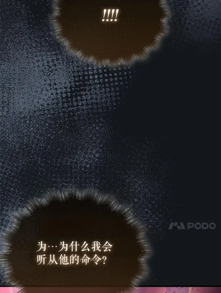漫画《躺赢玩家》136.幕后窥探第47张图