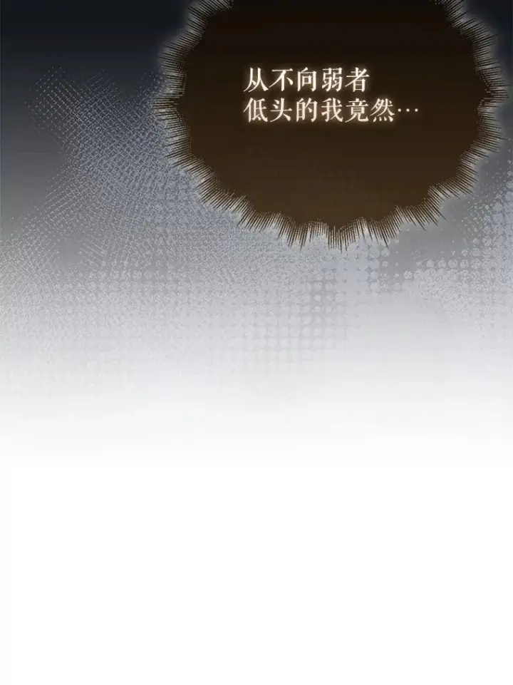 漫画《躺赢玩家》136.幕后窥探第49张图