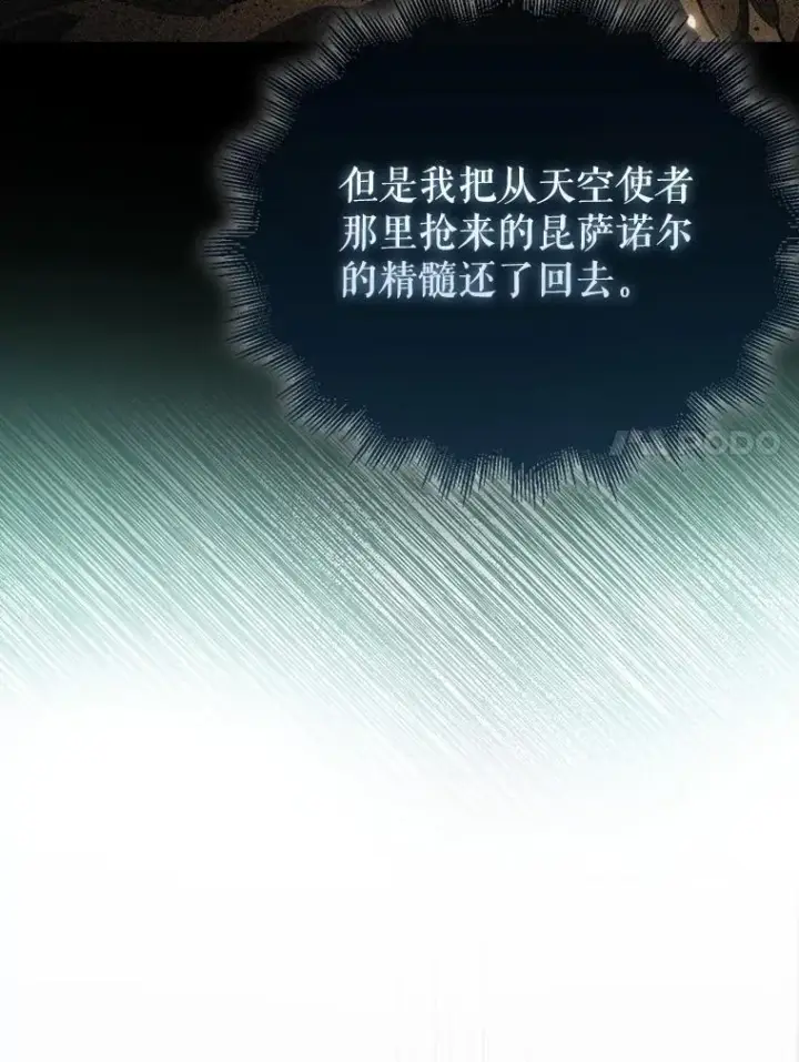 漫画《躺赢玩家》136.幕后窥探第57张图