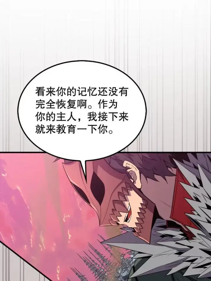 漫画《躺赢玩家》136.幕后窥探第58张图